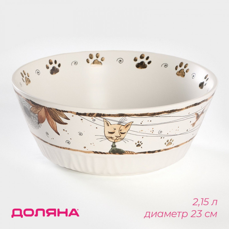 Салатник фарфоровый «Коты-аристократы», 2,15 л, d=23 см, цвет белый 