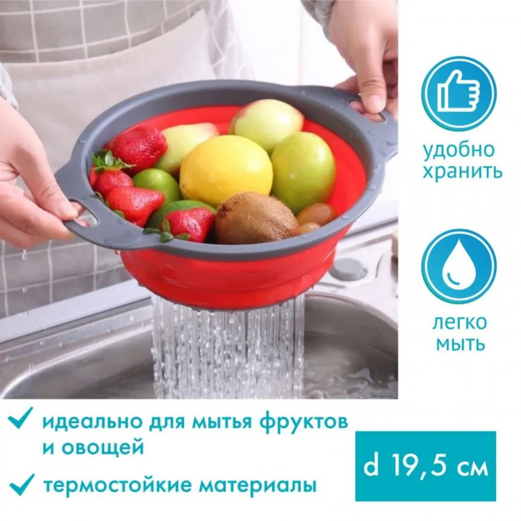 Дуршлаг складной Доляна «Компакт», 24×19,5×8 см, цвет МИКС 