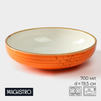 Тарелка фарфоровая глубокая Magistro «Церера», 700 мл, d=18,5 см, цвет оранжевый