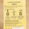 Соляной брикет-куб «Липа» - 200 гр.