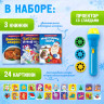 Новый год! Игровой набор с проектором «Волшебный проектор», 3 книжки со сказками, 3 слайда, 24 картинки