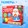Новый год! Игровой набор с проектором «Волшебный проектор», 3 книжки со сказками, 3 слайда, 24 картинки