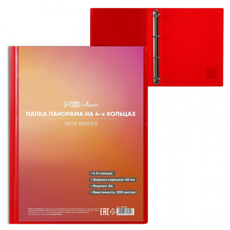 Папка на 4 кольцах А4, Calligrata  Панорама , 40 мм, 700 мкм, лицевой карман, красная, МИКС 