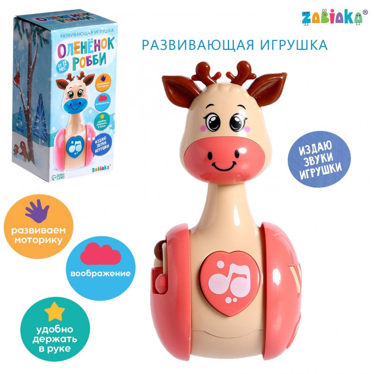Развивающая игрушка «Оленёнок Робби», цвет бежевый 