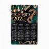 Новый год. Новогодний магнит Календарь 2025 «Золотого года», 12 х 8 см, новогодняя серия