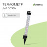 Термометр для измерения температуры почвы и воды