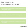 Термометр для измерения температуры почвы и воды