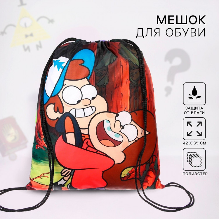 Мешок для обуви 35х42 см, Гравити Фолз 