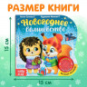 Новый год! Музыкальная книга «Новогоднее волшебство», 10 стр.
