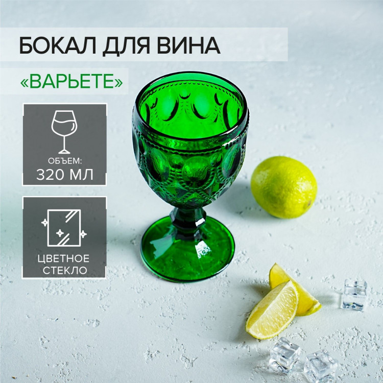 Бокал из стекла Magistro «Варьете», 320 мл, цвет зелёный 