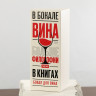 Бокал для вина «Ведьмы не стареют», 360 мл.