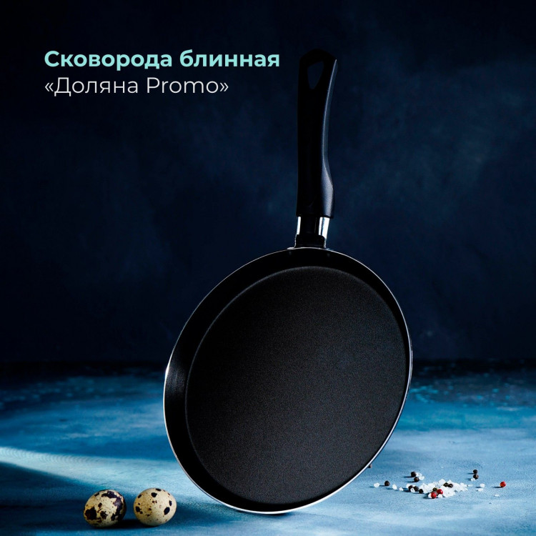 Сковорода блинная Доляна Promo, d=22 см, пластиковая ручка, антипригарное покрытие, цвет бордовый 