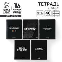 Тетрадь в клетку, 48 листов А5 на скрепке МИКС, «1 сентября: Шрифтовые черные», обложка мелованный картон 230 гр.,блок №1 80 гр., белизна 96%