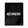 Тетрадь в клетку, 48 листов А5 на скрепке МИКС, «1 сентября: Шрифтовые черные», обложка мелованный картон 230 гр.,блок №1 80 гр., белизна 96%
