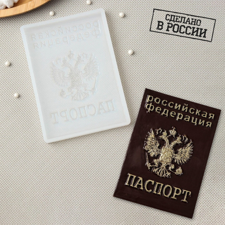 Силиконовая форма «Паспорт», 12×9 см, цвет прозрачный 