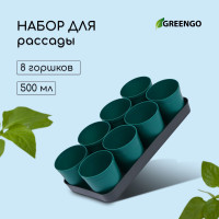 Набор для рассады: 8 стаканов (500 мл.) и поддон (40×20 см)
