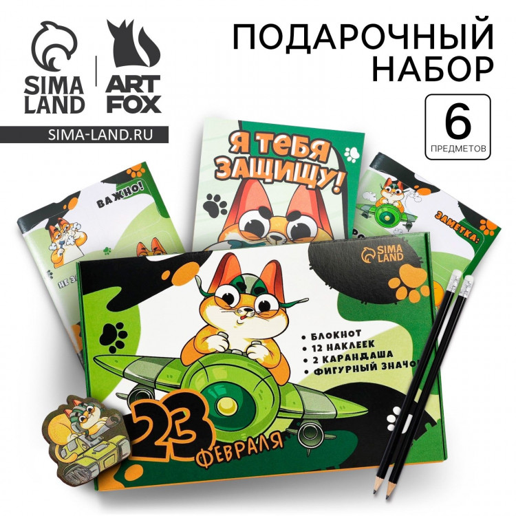 Подарочный набор «Кот» блокнот А6, значок, наклейки и карандаши 2 шт 