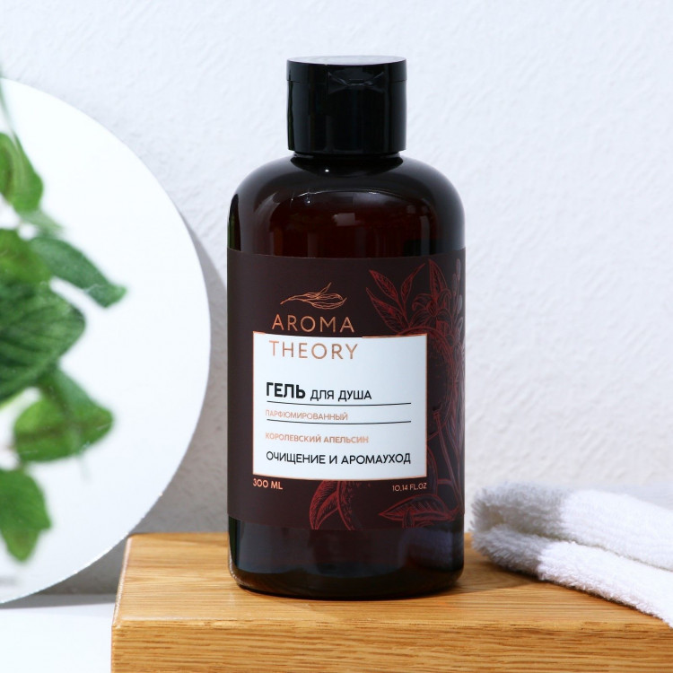 Парфюмированный гель для душа Aroma Theory с ароматом королевского апельсина - 300 мл. 