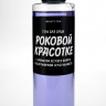 Гель для душа «Роковой красотке» с ароматом ежевики - 250 мл.