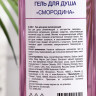 Гель для душа «Смородина» - 1000 мл.