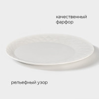 Тарелка фарфоровая обеденная Magistro «Блик», d=26 см, цвет белый