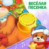 Новогодняя музыкальная книга-сказка «Новый год, приходи!», 10 стр.