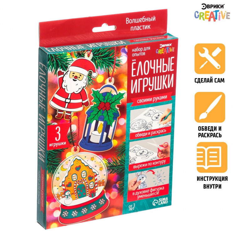 Новый год! Набор для опытов «Ёлочные игрушки», 3 игрушки 