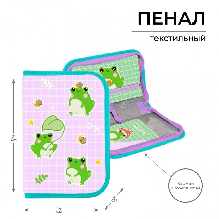 Пенал 1 секция 140 х 210 х 40 мм, откидной карман и косметичка, тканевый, Calligrata TOP Content  Лягушки  