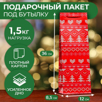 Новый год. Пакет подарочный новогодний под бутылку, упаковка подарочный  Новогодние узоры  , 12 х 36 х 8,5см.
