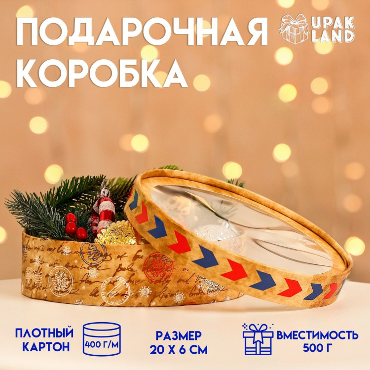 Новый год. Коробка подарочная новогодняя для макарун тубус с окном  Письмо , 20 х 6 см. 