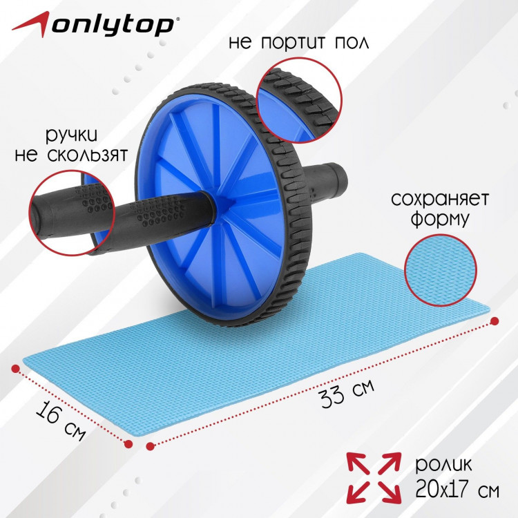 Ролик для пресса ONLYTOP, 1 колесо, с ковриком, цвета МИКС 
