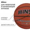 Баскетбольный мяч MINSA, тренировочный, клееный, 8 панелей, р. 7, PU, бутиловая камера