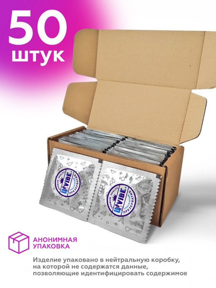Презервативы латексные  Классические  - 50 шт. 