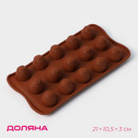 Форма для шоколада Доляна «Рондо», силикон, 21×10,5×3 см, 15 ячеек, цвет коричневый