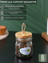 Стеклянная баночка с бамбуковой крышкой «Эко» (6,5х9 см)