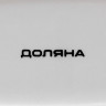 Конфетница Доляна «Зайка», 12×12×14,7 см, цвет белый