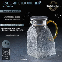 Кувшин стеклянный с металлической крышкой Magistro «Сара», 1,3 л, 16,9×19,5 см