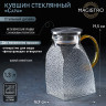 Кувшин стеклянный с металлической крышкой Magistro «Сара», 1,3 л, 16,9×19,5 см