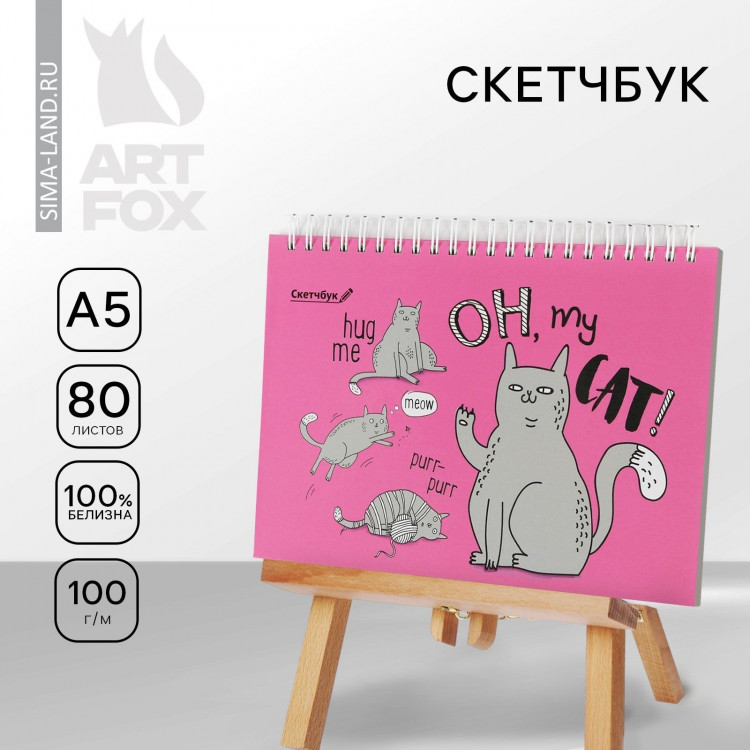 Скетчбук в твердой обложке на гребне CAT А5, 80 л, 100 г/м 