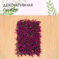 Декоративная панель «Фиолетовая трава» (60×40 см.)