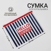 Косметичка для купальника с zip-lock замком Hello Summer