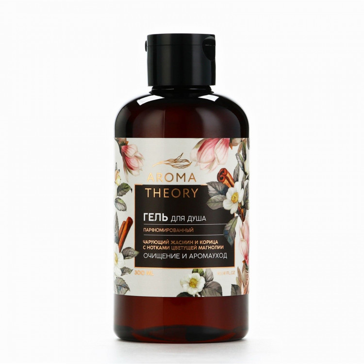 Парфюмированный гель для душа Aroma Theory с ароматом жасмина, магнолии и корицы - 300 мл. 