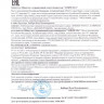Капсулы для мужчин для повышения либидо Erotist SEX DRIVE - 10 капсул (500 мг.)