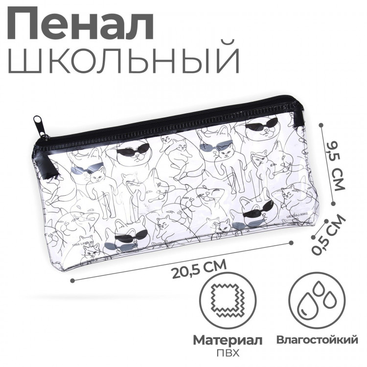 Пенал мягкий, 1 отделение, 95 х 205 мм, плоский, ПВХ, Calligrata  Крутышки  