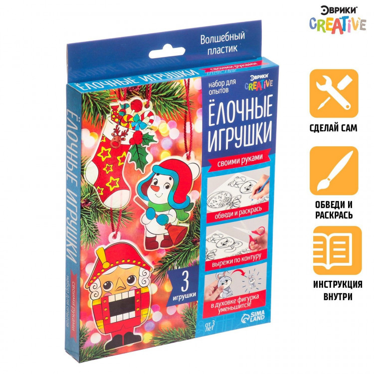 Новый год! Набор для опытов «Ёлочные игрушки», 3 игрушки_ 