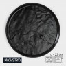 Блюдо фарфоровое для подачи Magistro Pietra lunare, d=22 см, цвет чёрный