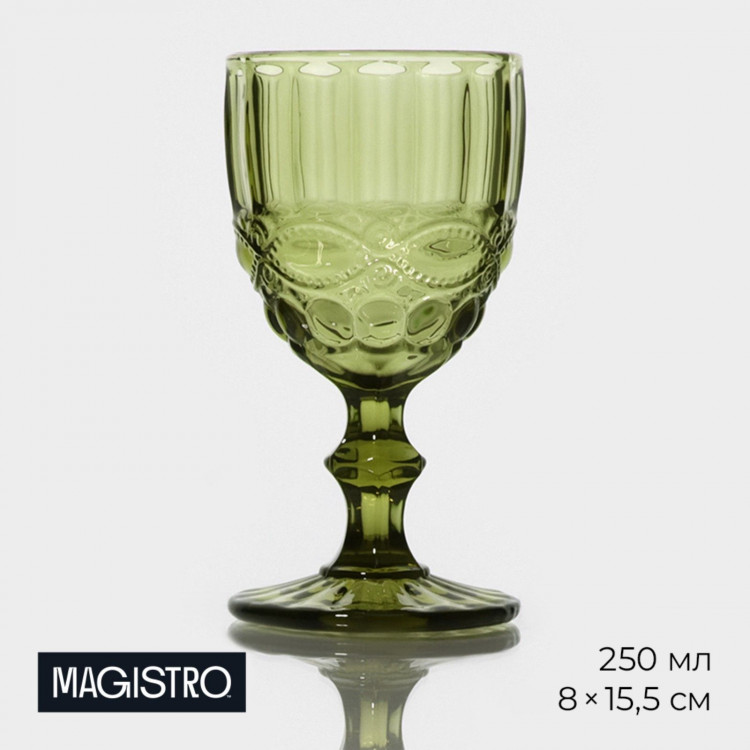 Бокал из стекла «Ла-Манш», 250 мл, 8×15,5 см, цвет зелёный 