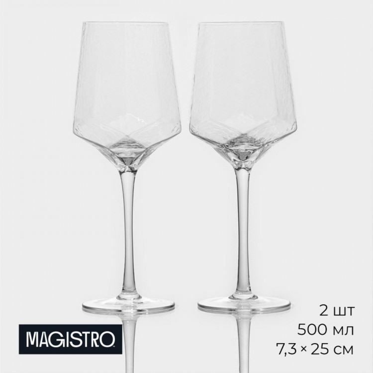 Набор бокалов из стекла для вина Magistro «Дарио», 500 мл, 10×25 см, 2 шт, цвет прозрачный 
