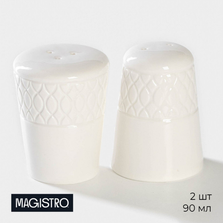 Набор для специй фарфоровый Magistro Argos, 2 предмета: солонка, перечница, 90 мл, 6×8 см, цвет белый 