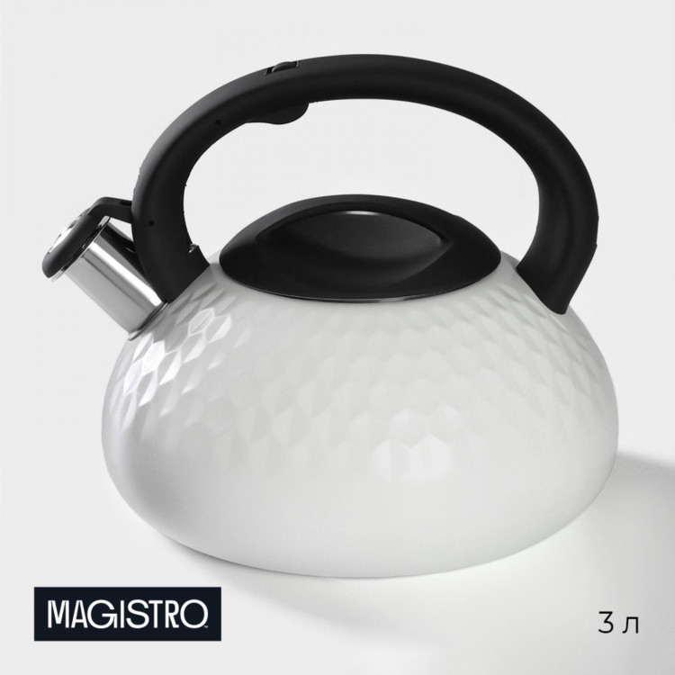 Чайник со свистком из нержавеющей стали Magistro Glow, 3 л, индукция, ручка soft-touch, цвет белый 